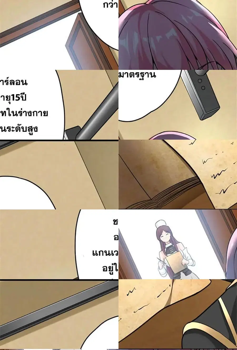 Release That Witch ตอนที่ 429 หน้า 6