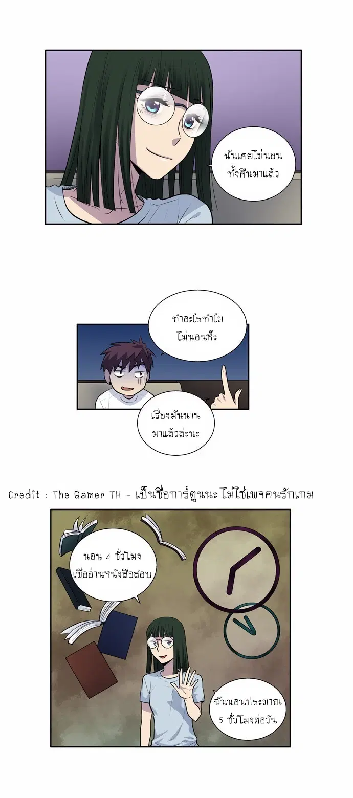 The Gamer ตอนที่ 107 หน้า 10