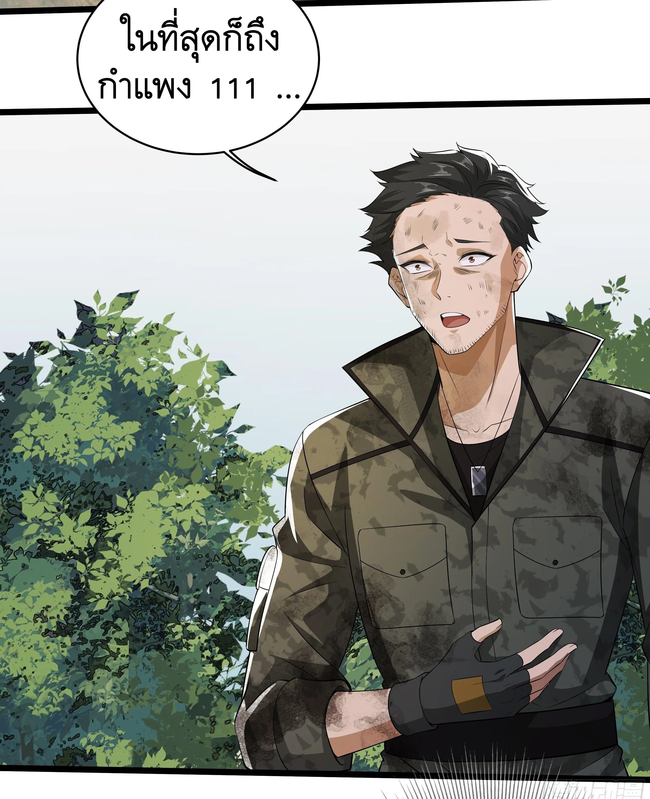 The First Order ตอนที่ 65 หน้า 49