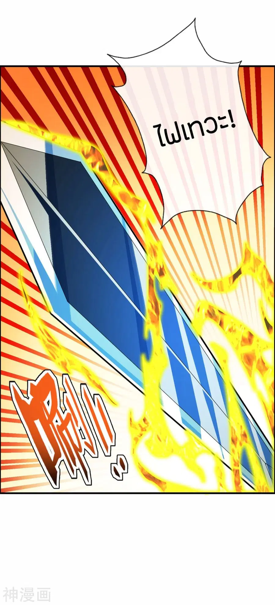 Banished Disciple’s Counterattack ราชาอมตะผู้ถูกขับไล่ ตอนที่ 187 หน้า 23