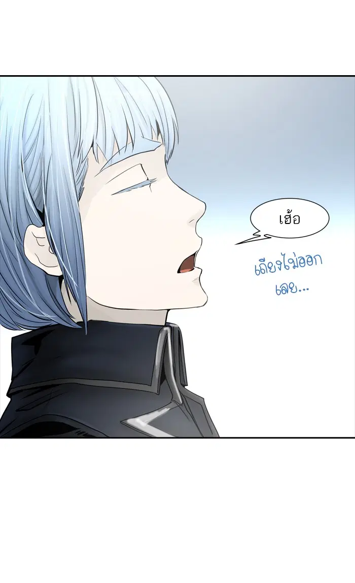 Tower of God ตอนที่ 370 หน้า 85