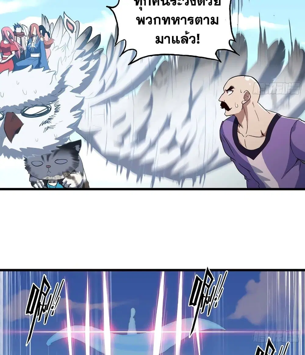 My Wife is a Demon Queen ตอนที่ 202 หน้า 17