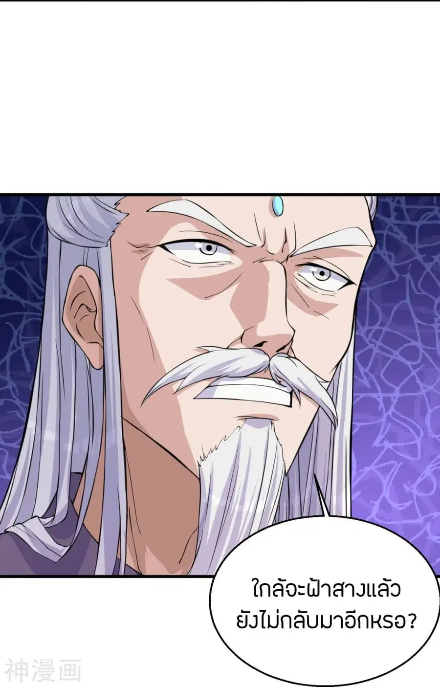 Banished Disciple’s Counterattack ราชาอมตะผู้ถูกขับไล่ ตอนที่ 220 หน้า 21