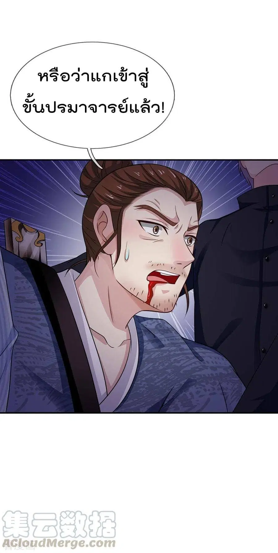 I’m the Great Immortal ตอนที่ 52 หน้า 30