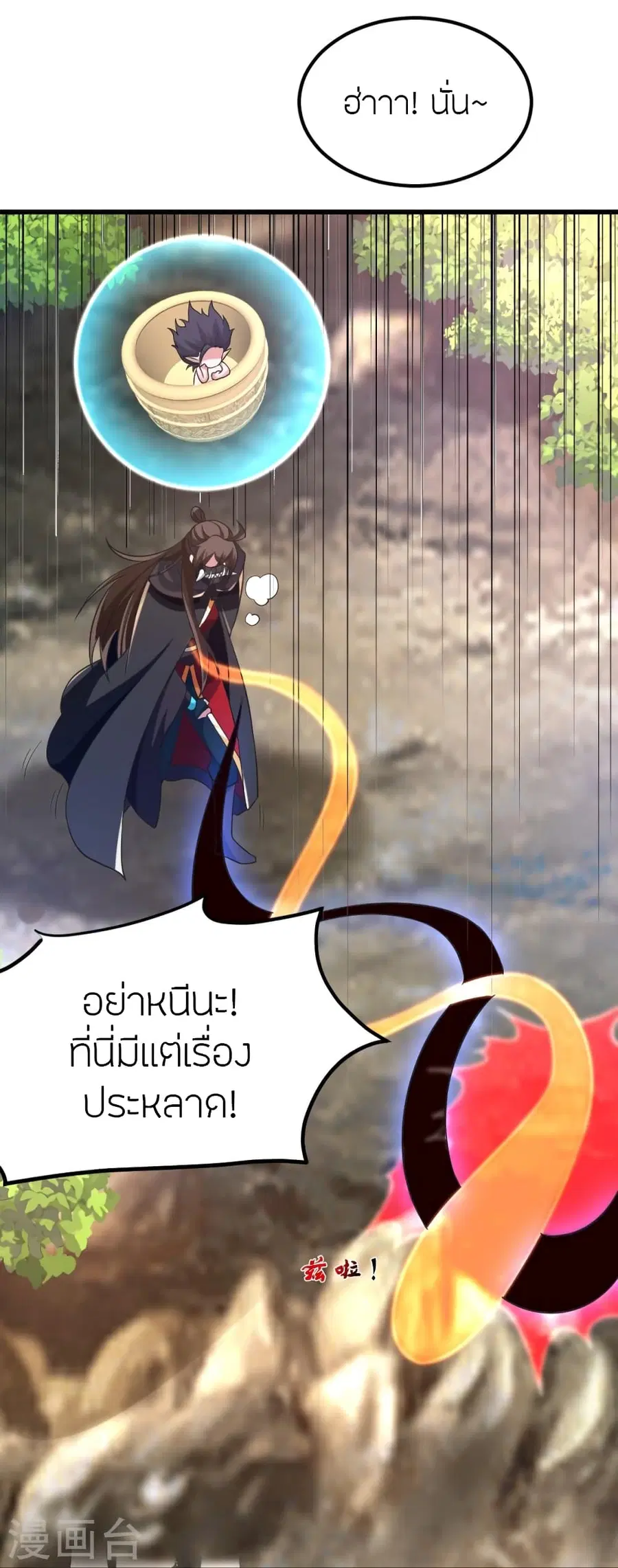 Banished Disciple’s Counterattack ราชาอมตะผู้ถูกขับไล่ ตอนที่ 372 หน้า 79