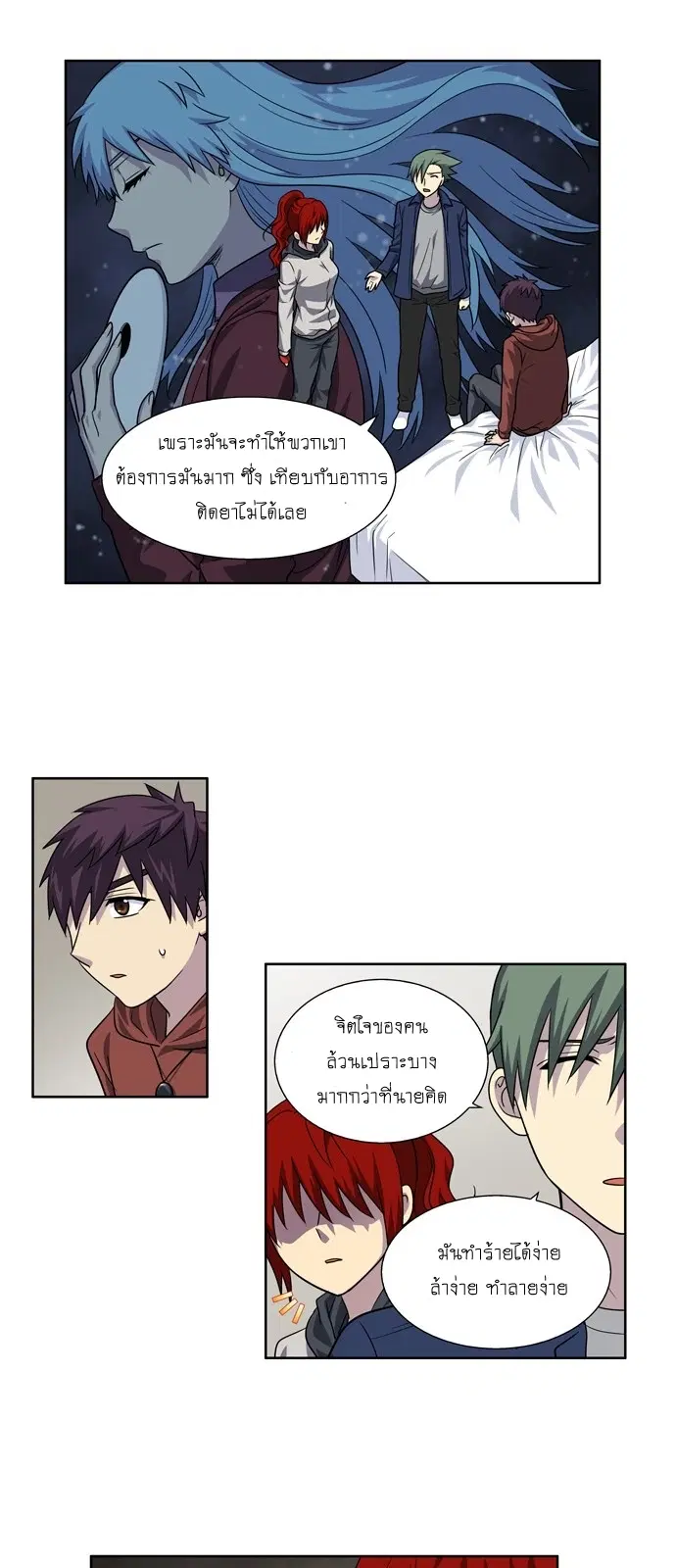 The Gamer ตอนที่ 228 หน้า 14