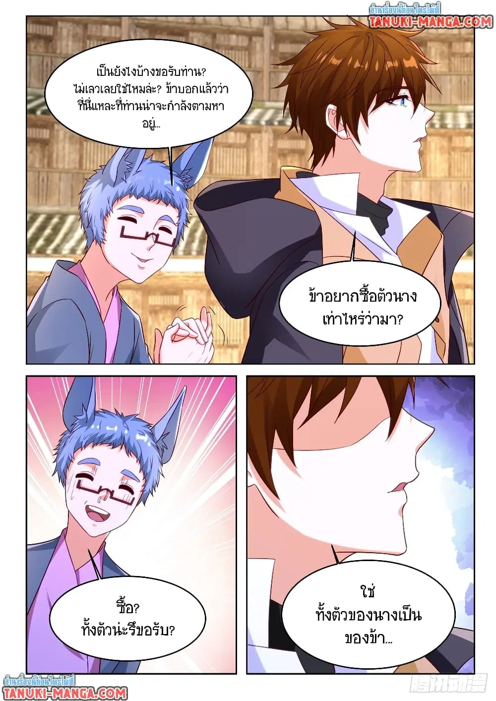 Rebirth Of The Urban Immortal Cultivator ตอนที่ 879 หน้า 5