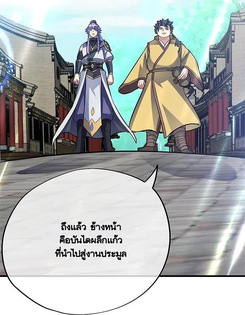 Peerless Battle Spirit ตอนที่ 422 หน้า 26