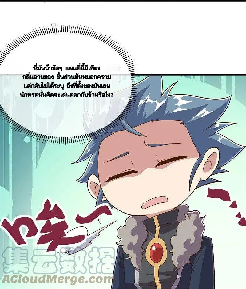 Peerless Battle Spirit ตอนที่ 479 หน้า 7