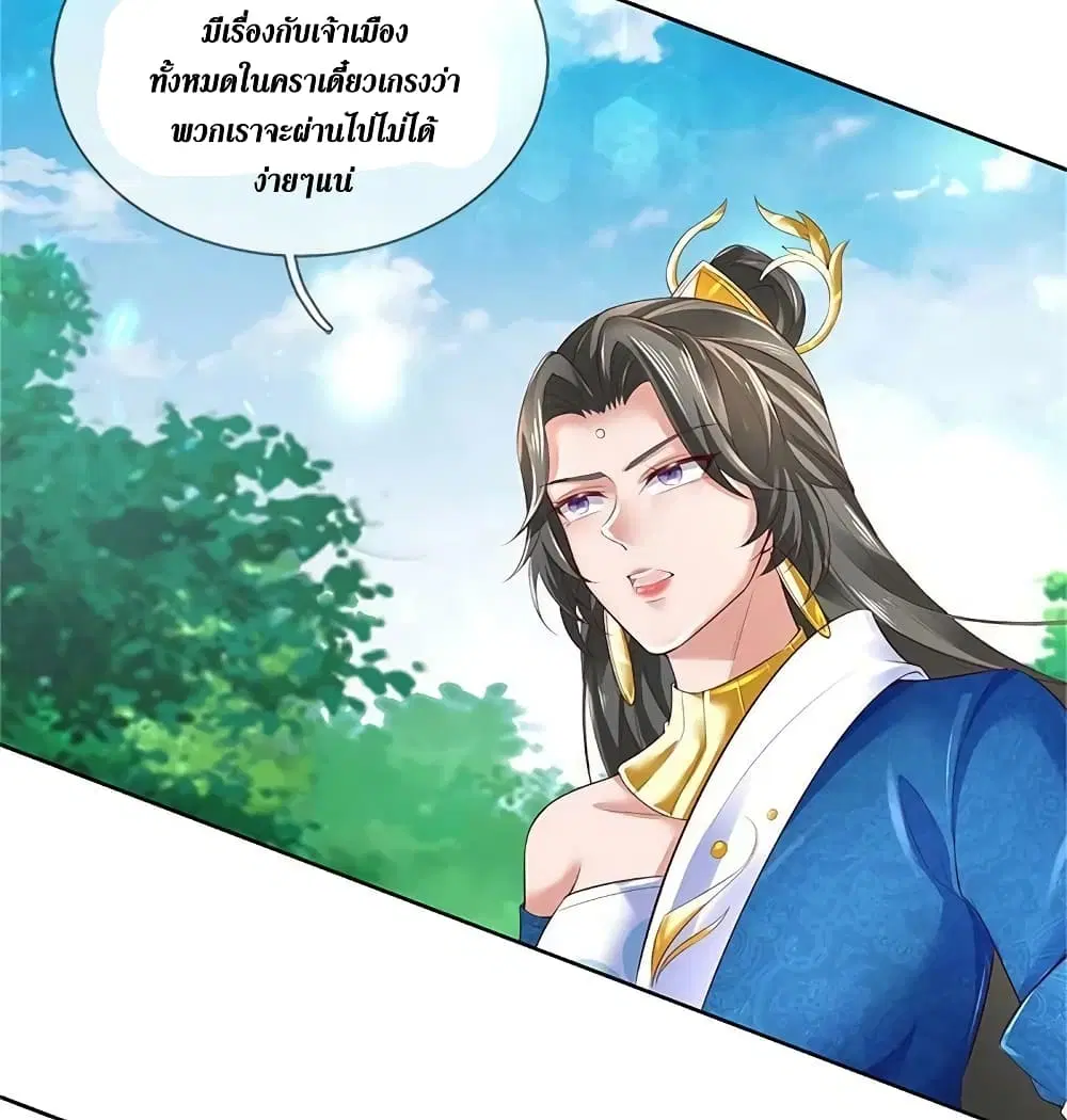 Sky Sword God ตอนที่ 619.2 หน้า 22