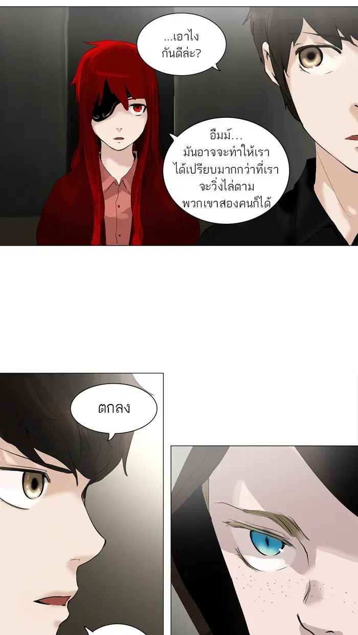 Tower of God ตอนที่ 216 หน้า 24