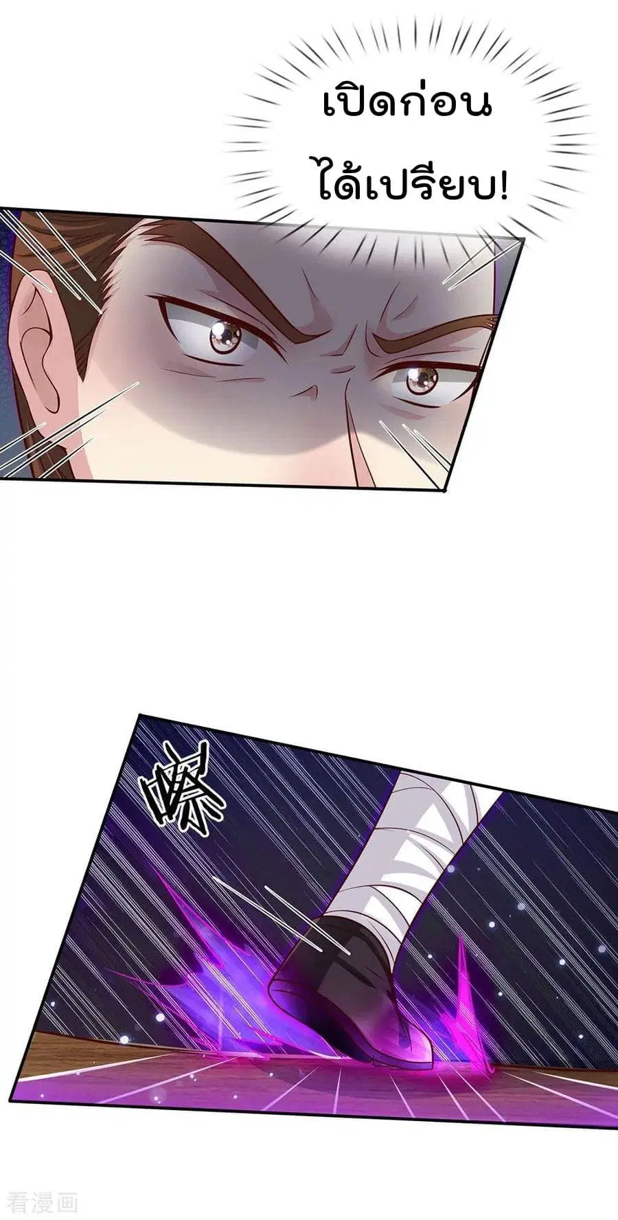 I’m the Great Immortal ตอนที่ 52 หน้า 19