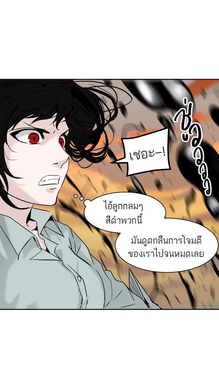 Tower of God ตอนที่ 304 หน้า 45
