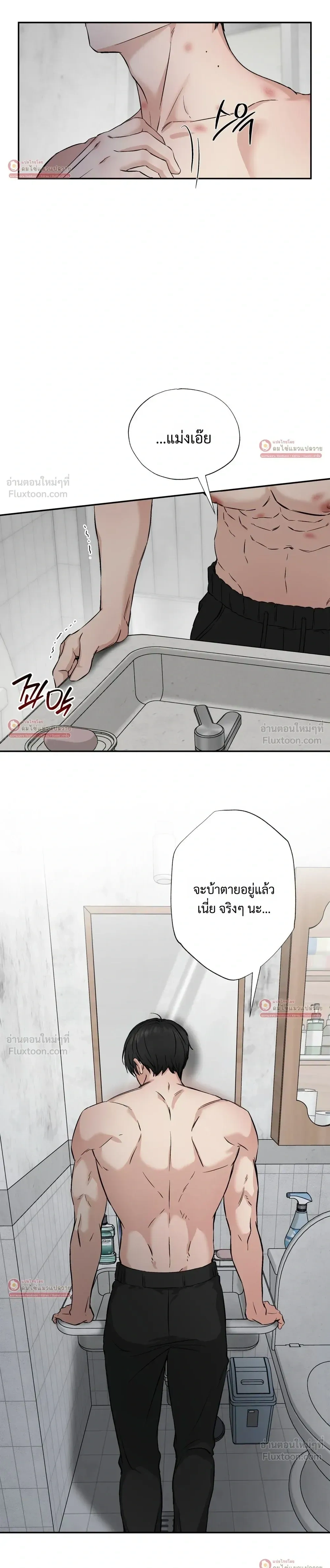 Howoldang – พันธนาการรักจิ้งจอกเก้าหาง ตอนที่ 1 หน้า 19