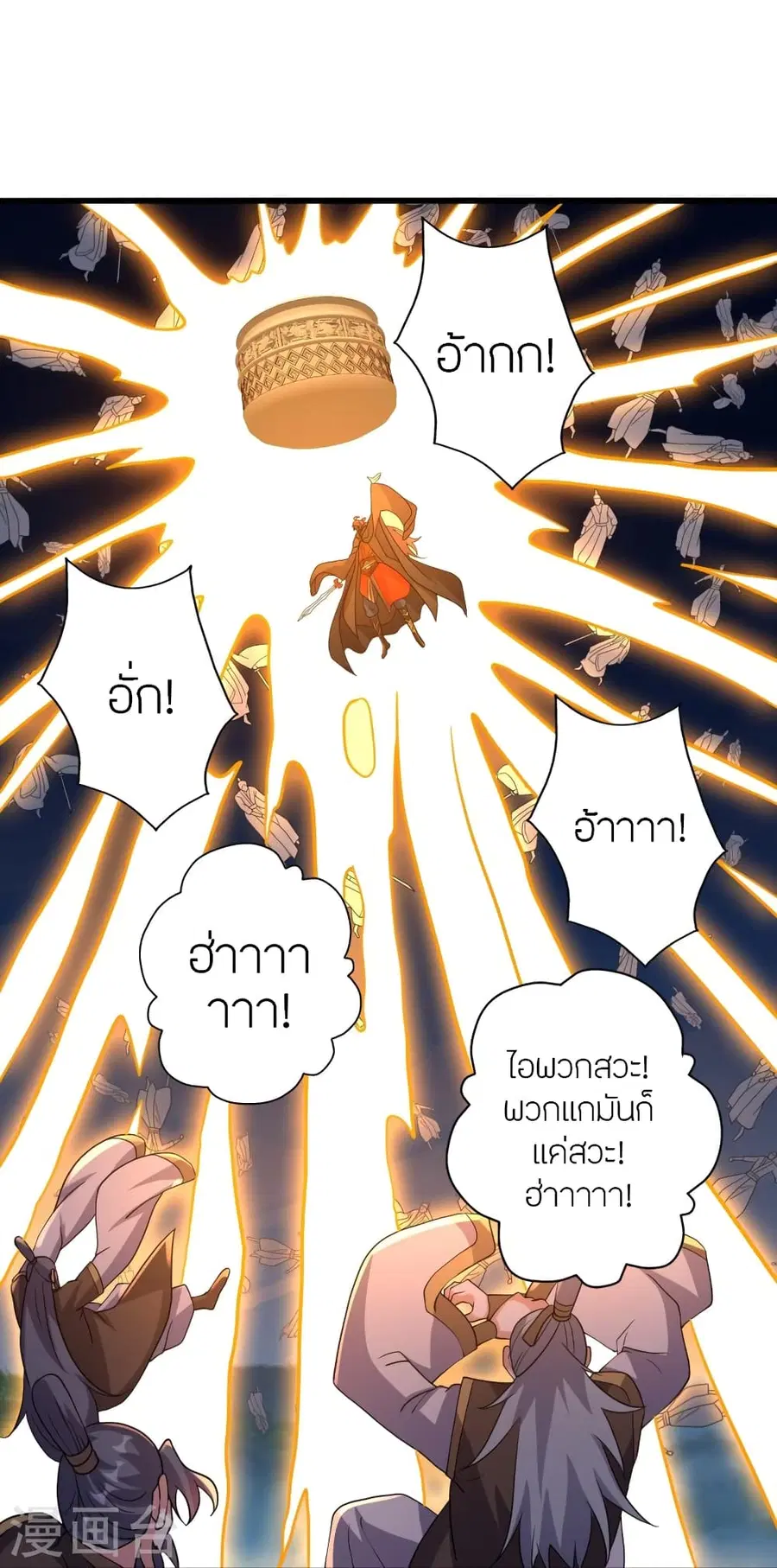 Banished Disciple’s Counterattack ราชาอมตะผู้ถูกขับไล่ ตอนที่ 362 หน้า 44