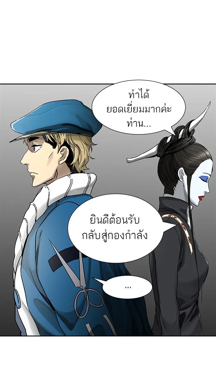 Tower of God ตอนที่ 468 หน้า 90