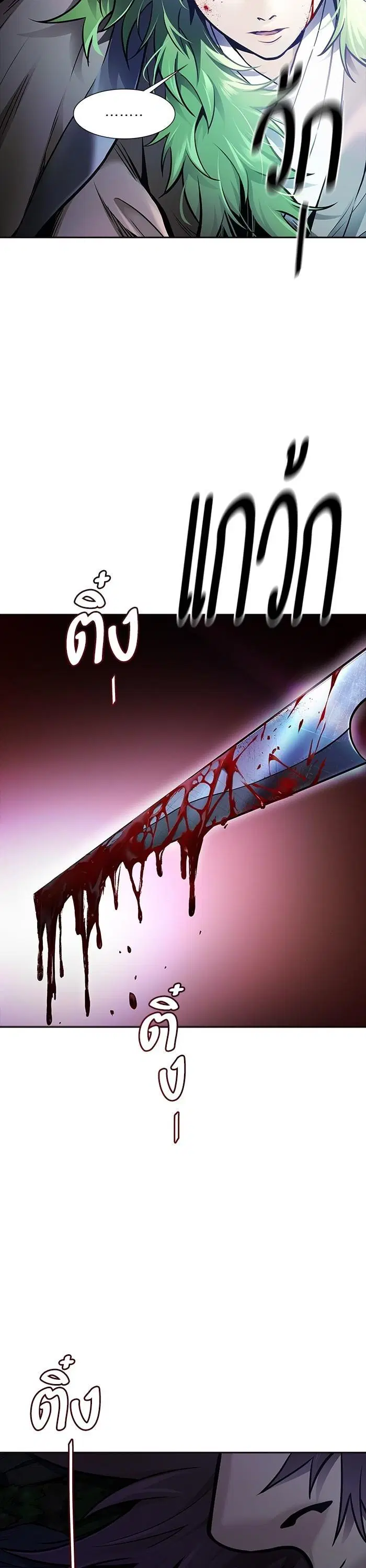 Tower of God ตอนที่ 621 หน้า 21