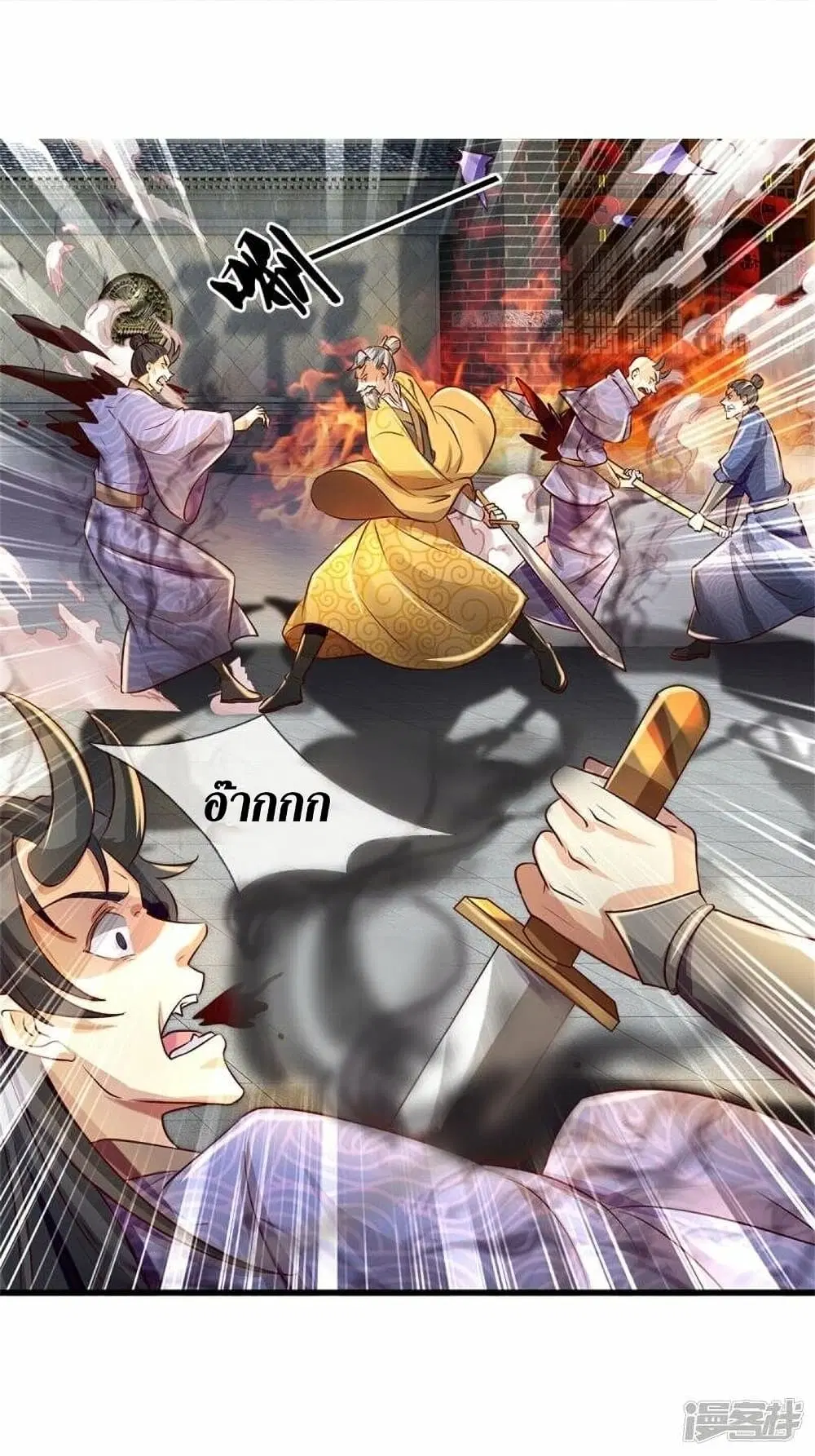 Sky Sword God ตอนที่ 464 หน้า 21