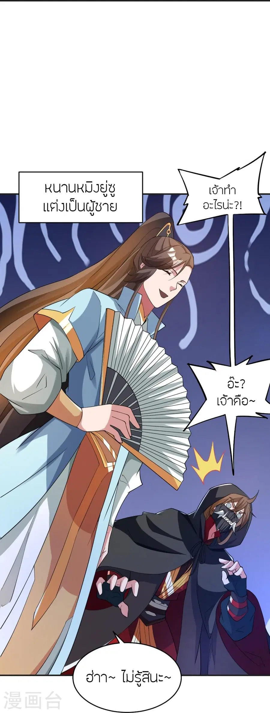 Banished Disciple’s Counterattack ราชาอมตะผู้ถูกขับไล่ ตอนที่ 354 หน้า 18