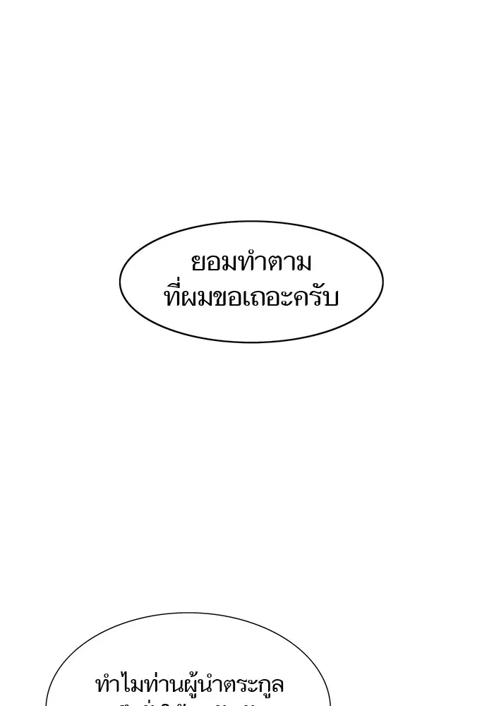 Tower of God ตอนที่ 567 หน้า 170