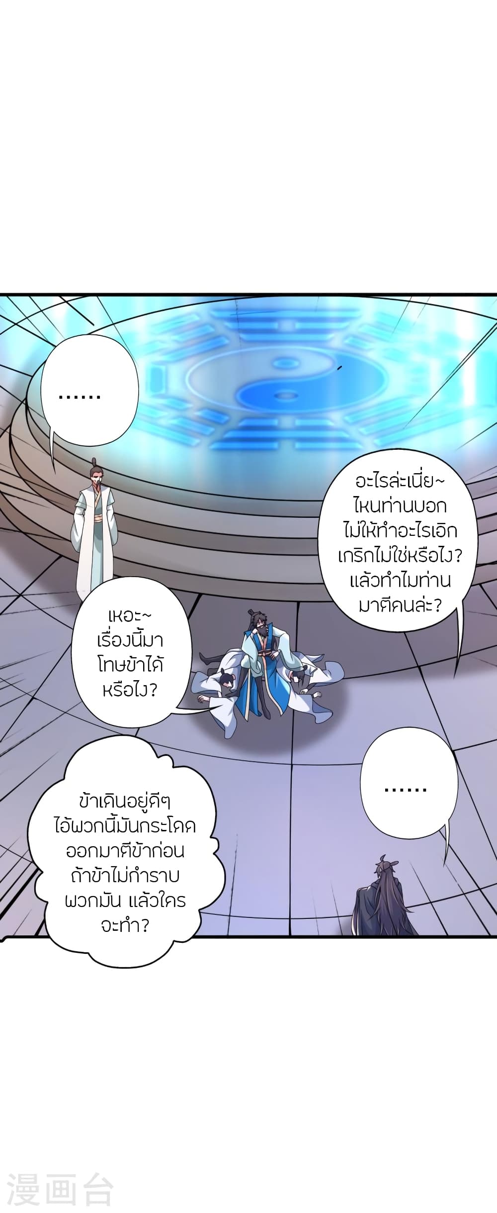 Banished Disciple’s Counterattack ราชาอมตะผู้ถูกขับไล่ ตอนที่ 394 หน้า 24