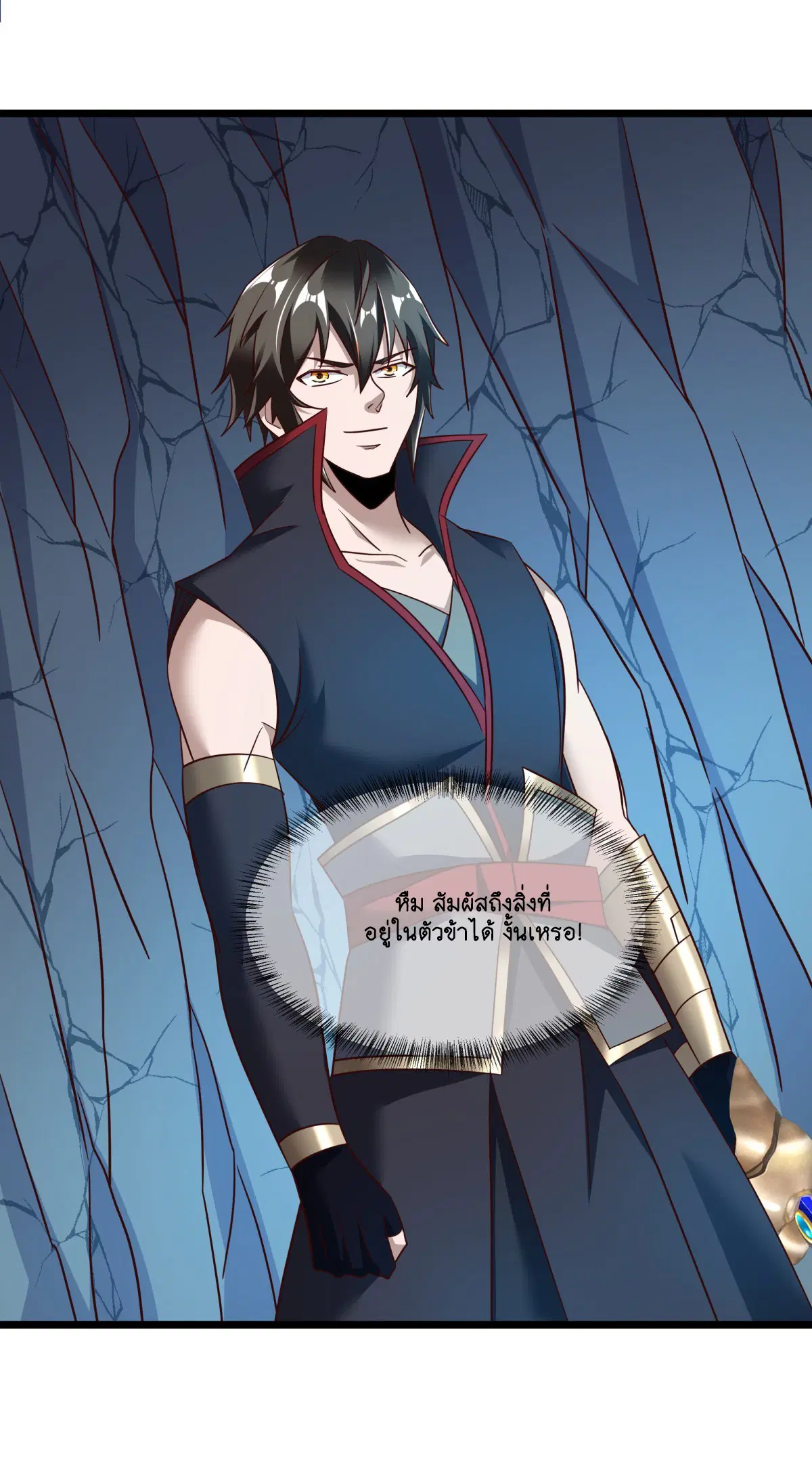 Peerless Battle Spirit ตอนที่ 702 หน้า 21