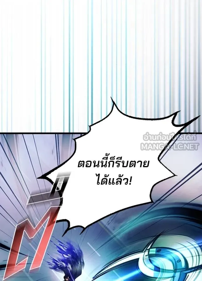 Villain to Kill ตอนที่ 177 หน้า 125