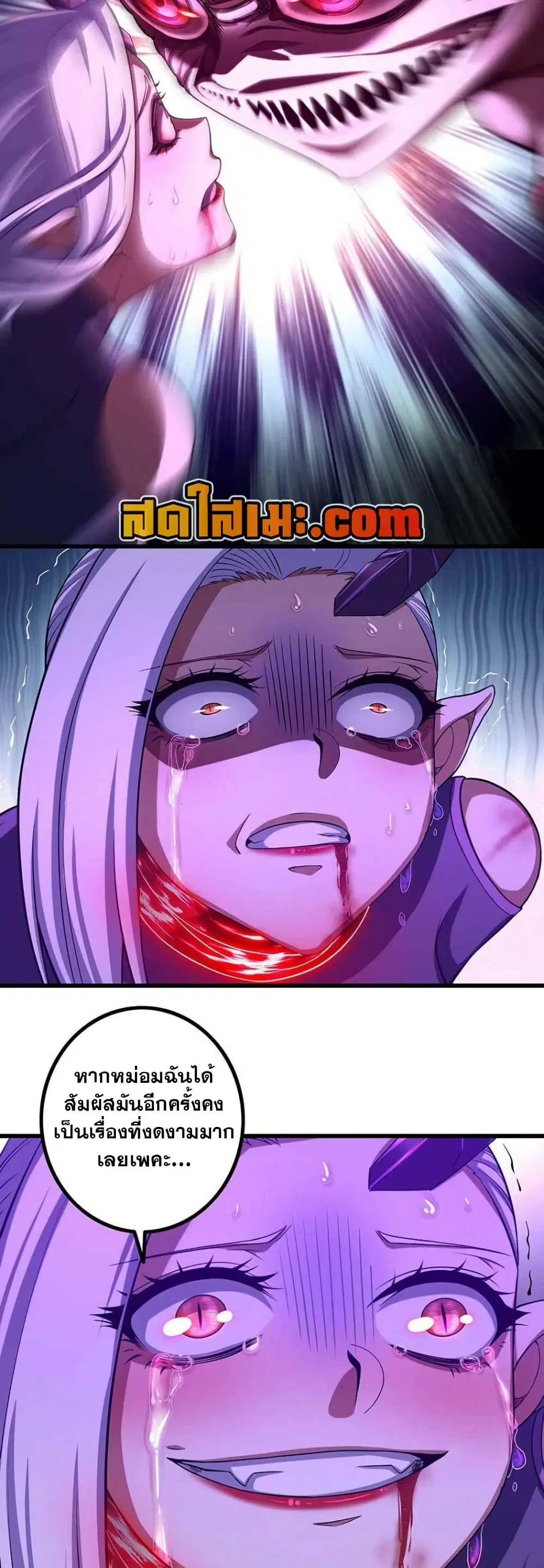 My Wife is a Demon Queen ตอนที่ 335 หน้า 16