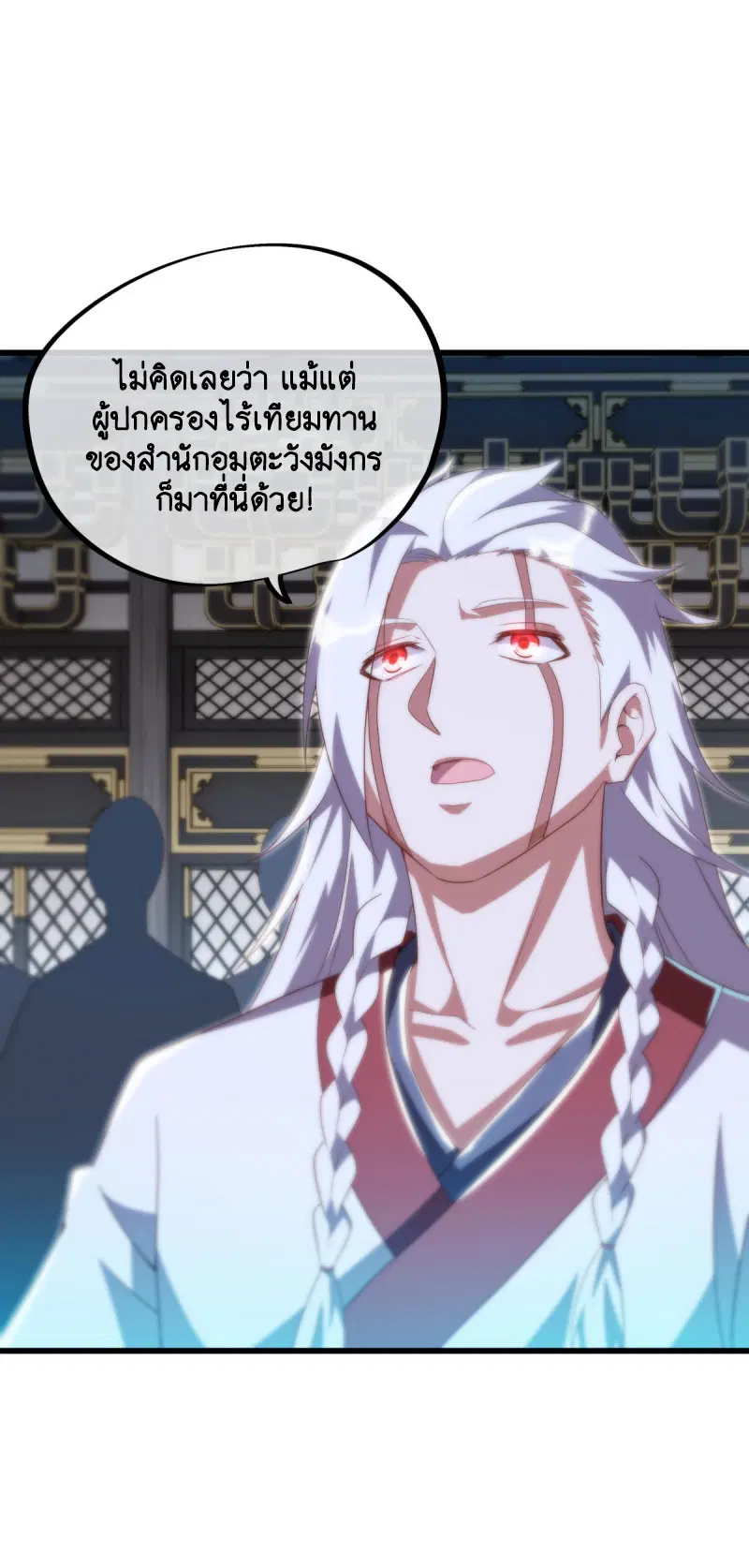 Peerless Battle Spirit ตอนที่ 645 หน้า 12