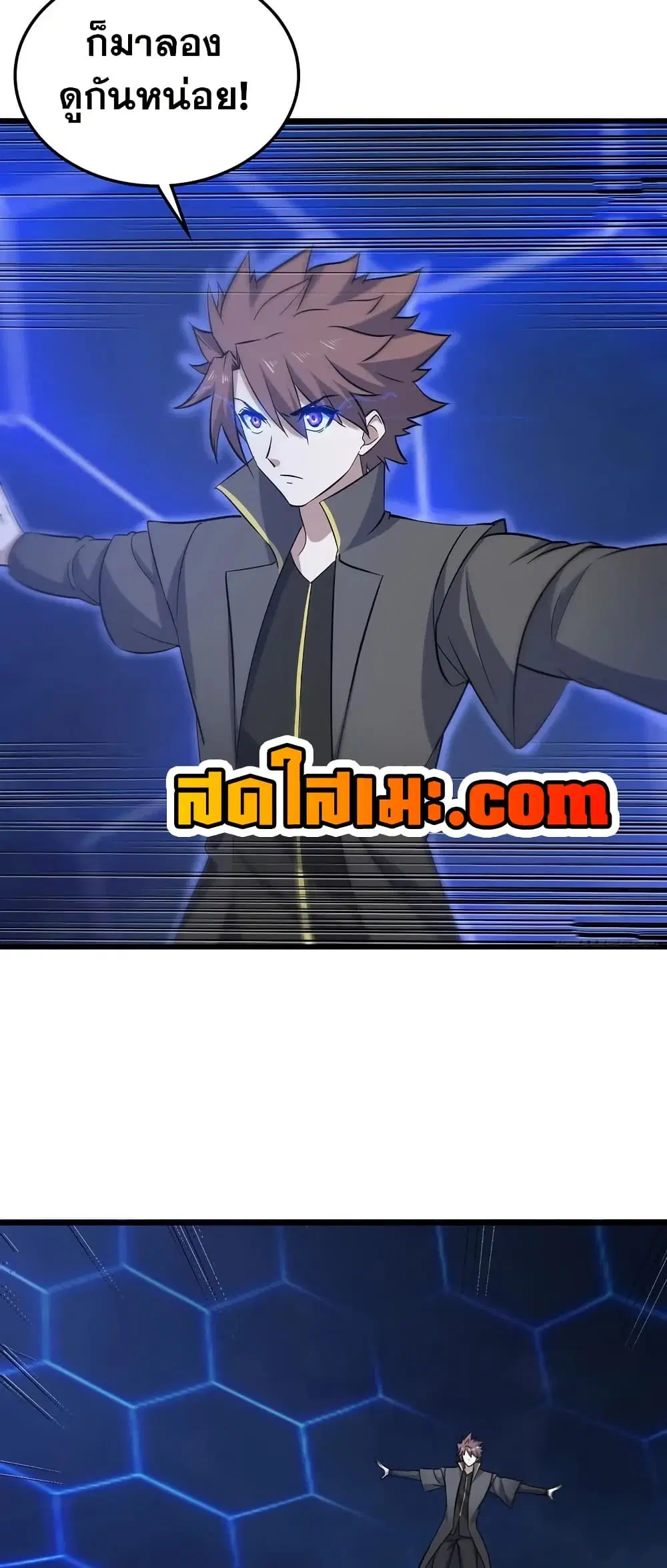 My Wife is a Demon Queen ตอนที่ 449 หน้า 24