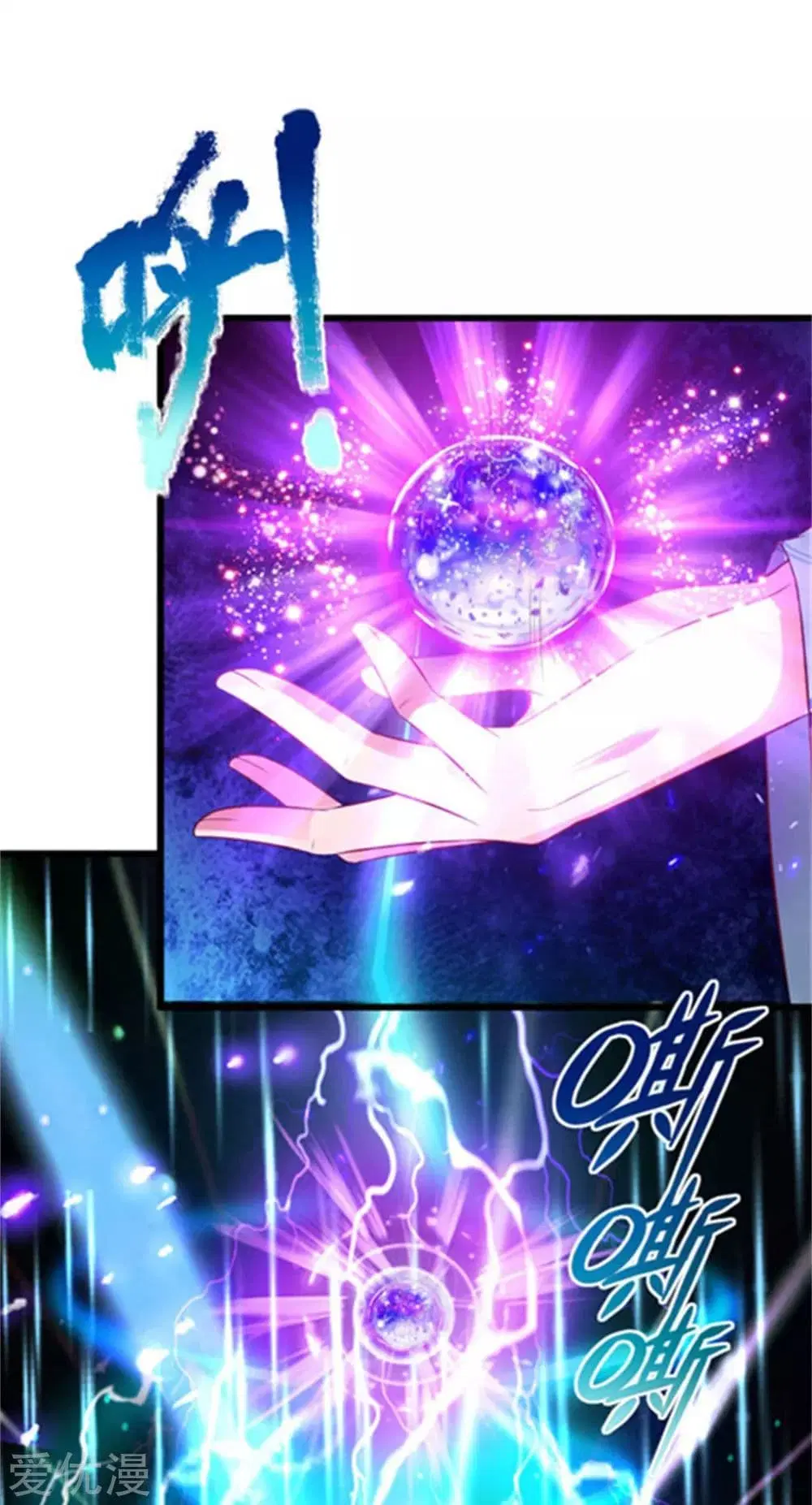 Sky Sword God ตอนที่ 266 หน้า 2