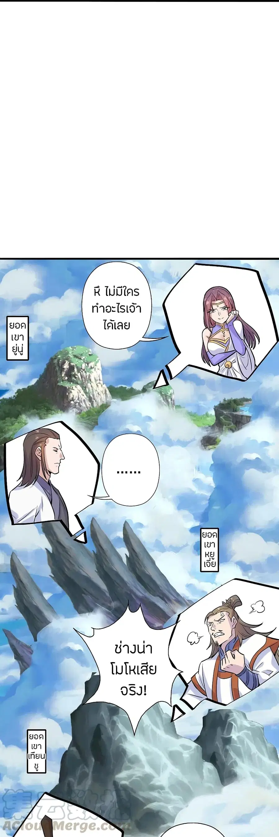 Banished Disciple’s Counterattack ราชาอมตะผู้ถูกขับไล่ ตอนที่ 206 หน้า 33