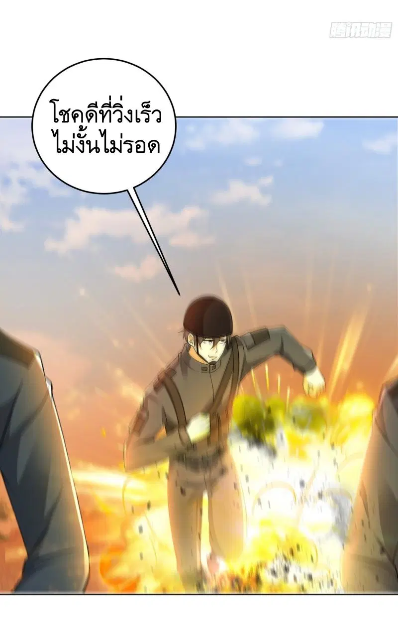 The First Order ตอนที่ 214 หน้า 9