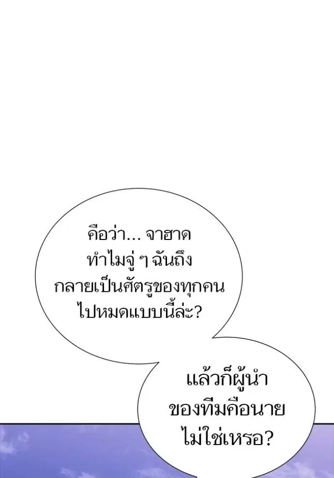Tower of God ตอนที่ 632 หน้า 14