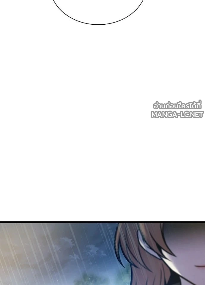 Villain to Kill ตอนที่ 232 หน้า 14
