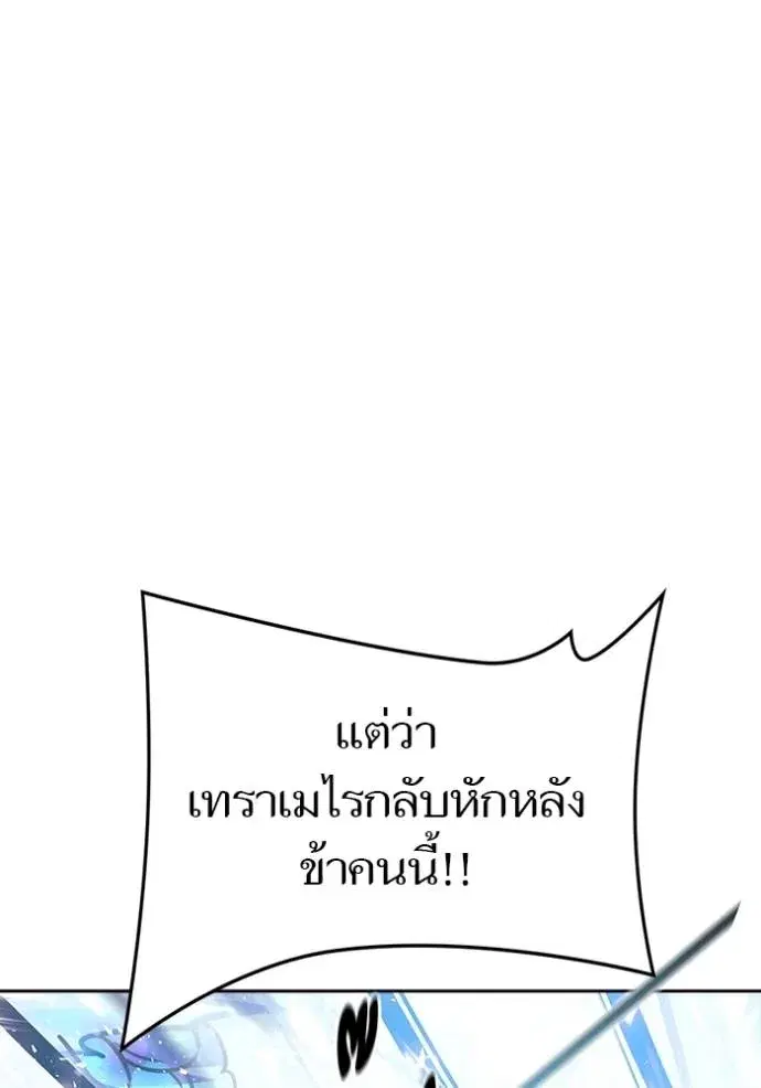 Tower of God ตอนที่ 645 หน้า 139