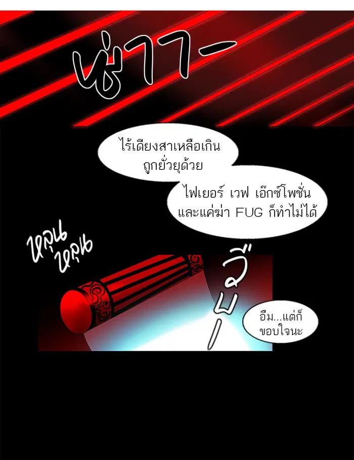 Tower of God ตอนที่ 102 หน้า 37