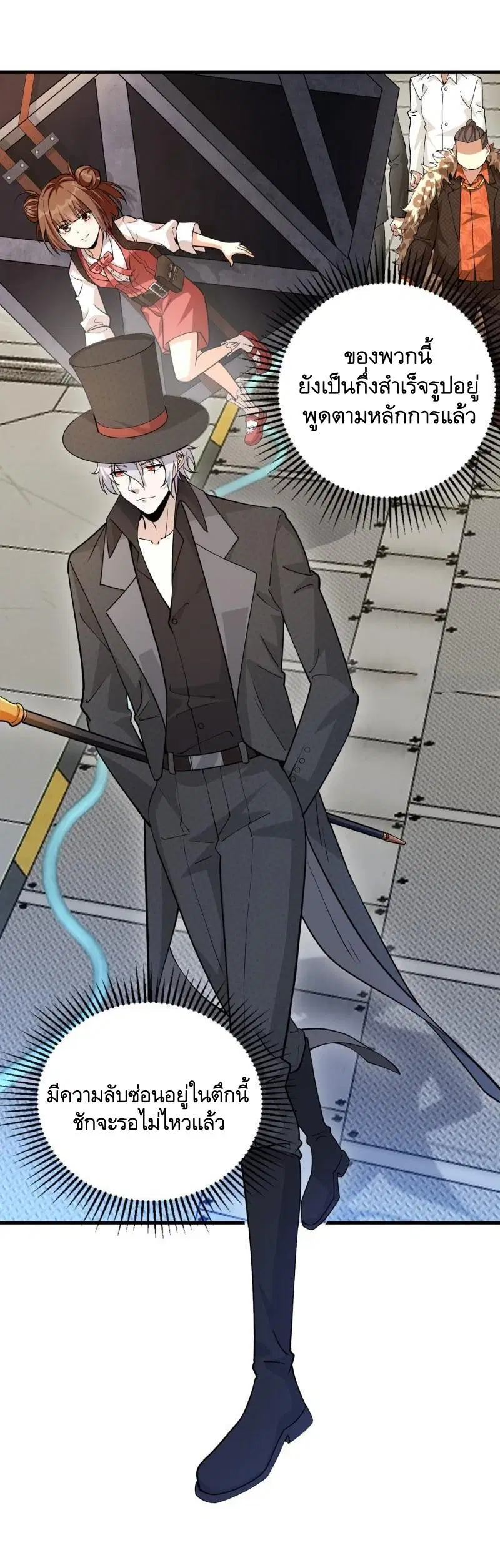 The First Order ตอนที่ 392 หน้า 56