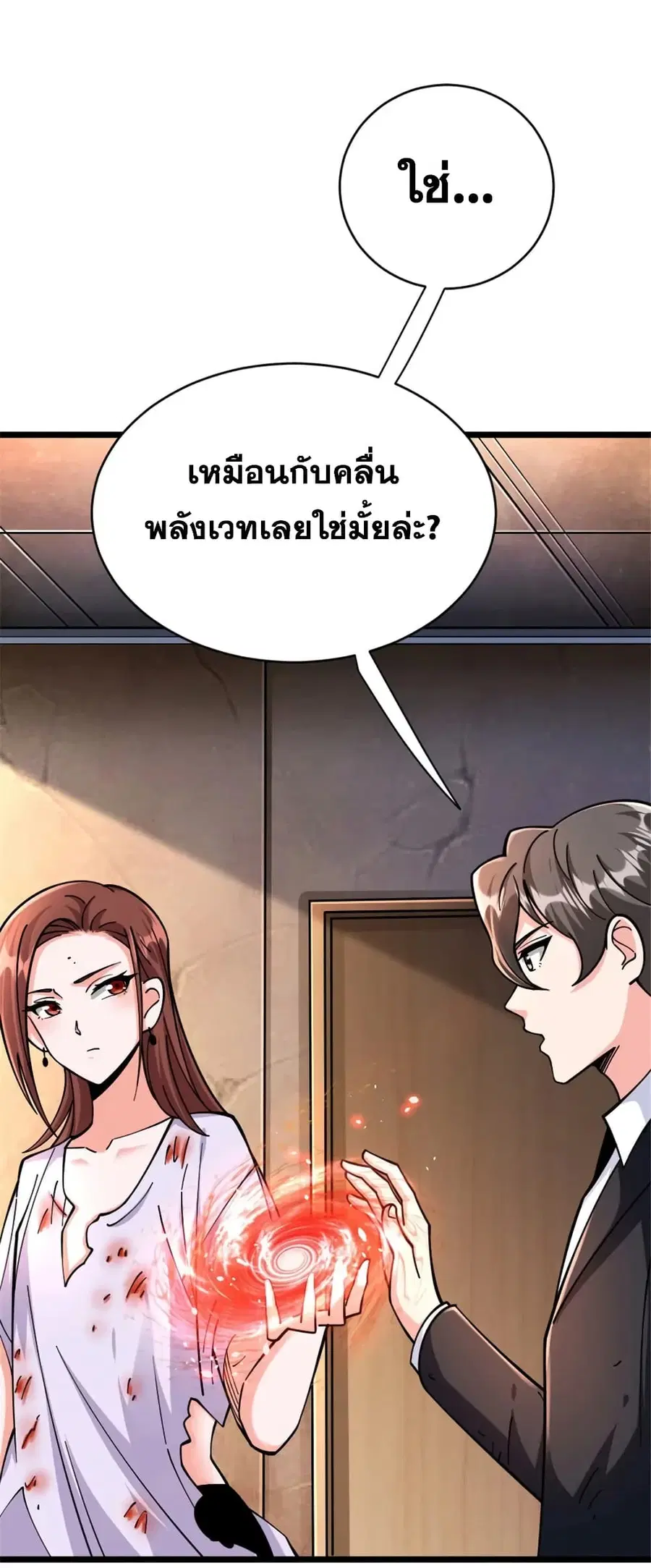 Release That Witch ตอนที่ 458 หน้า 40