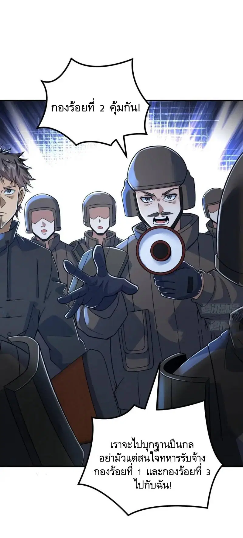 The First Order ตอนที่ 343 หน้า 29