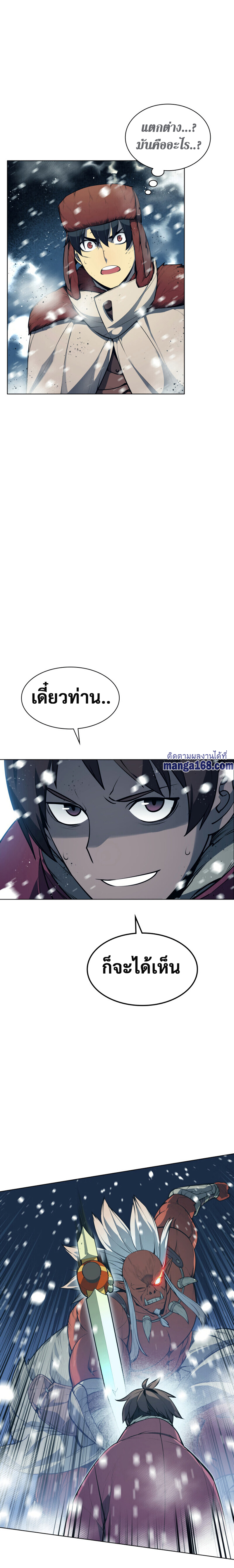 Overgeared จ้าวแห่งยุทธภัณฑ์ ตอนที่ 40 หน้า 22