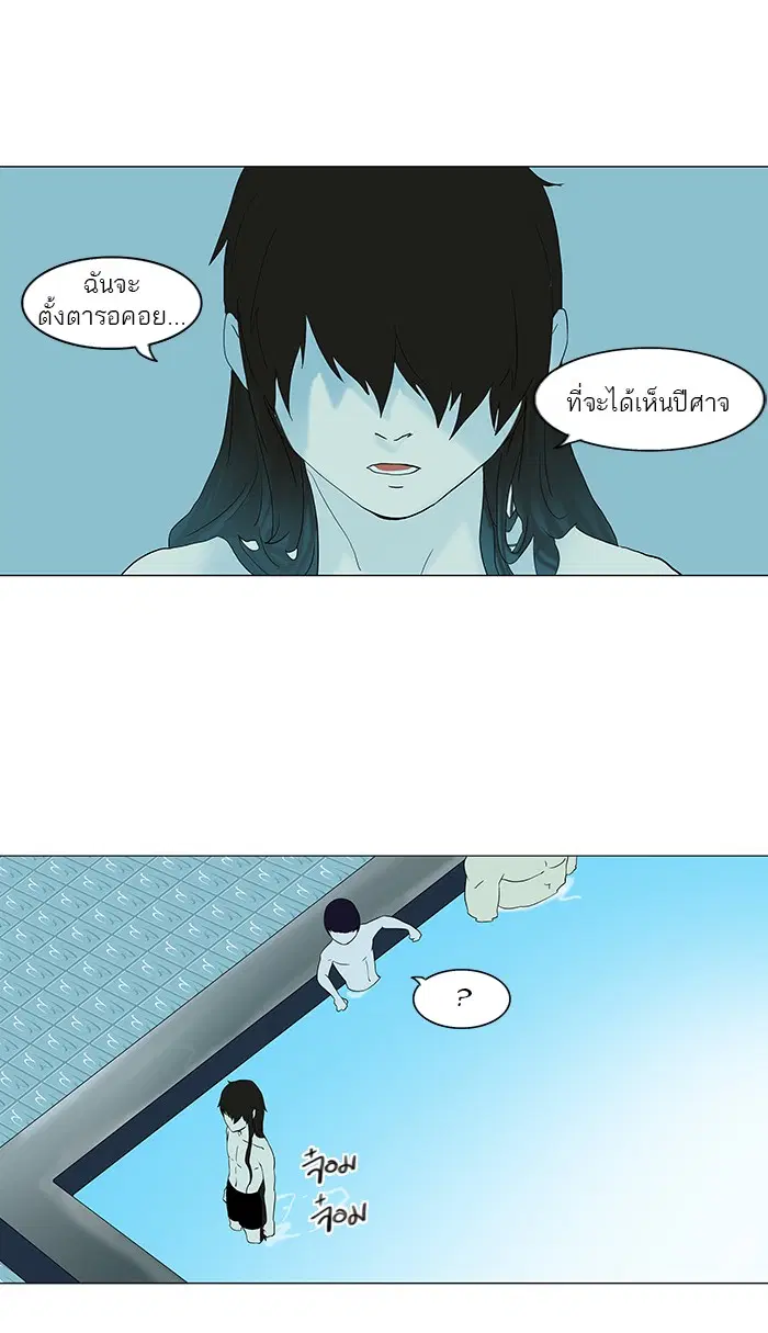 Tower of God ตอนที่ 89 หน้า 61