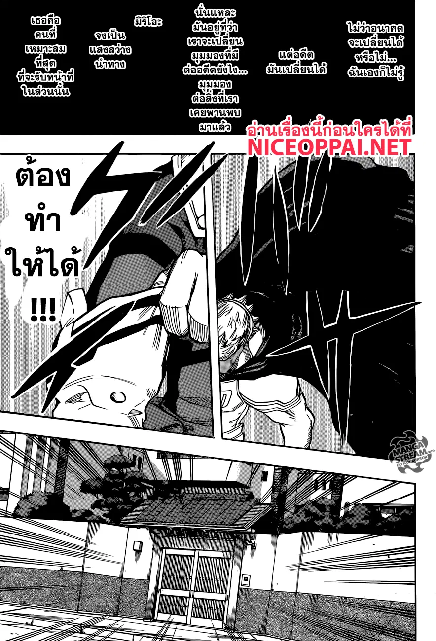 Boku no Hero Academia (My Hero Academia) ตอนที่ 137 หน้า 17