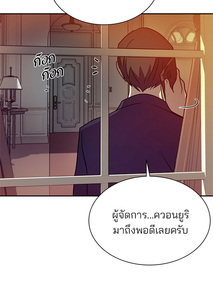 Villain to Kill ตอนที่ 27 หน้า 50