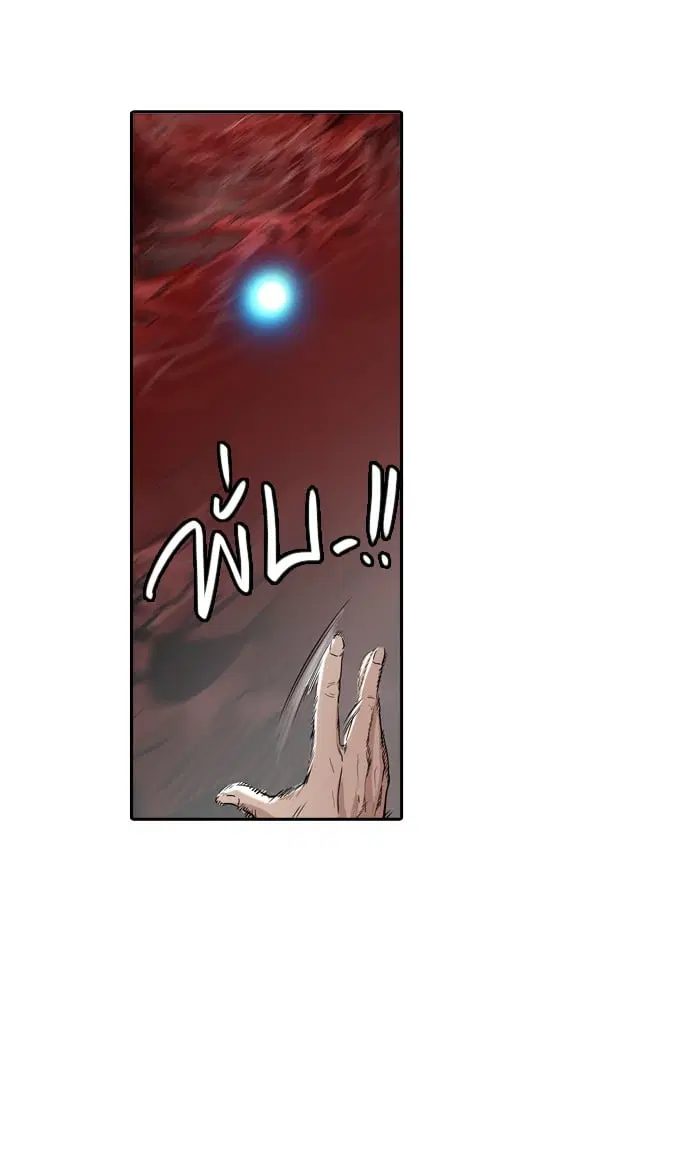 Tower of God ตอนที่ 334 หน้า 96