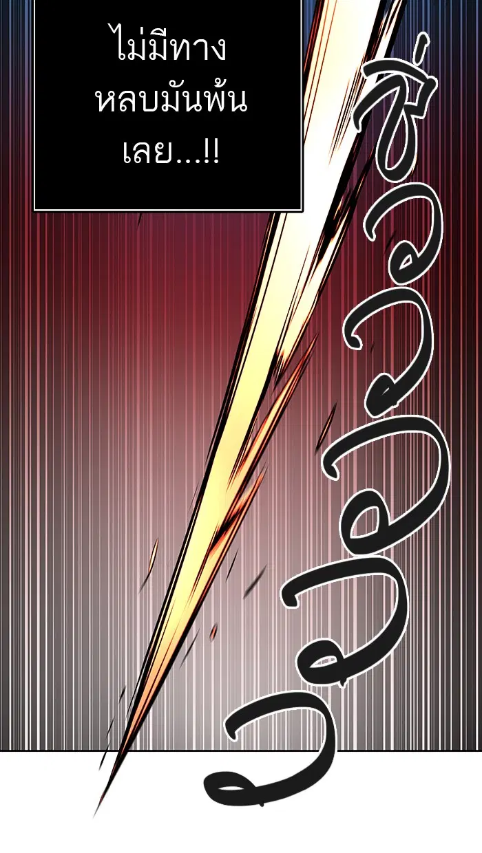 Tower of God ตอนที่ 464 หน้า 47