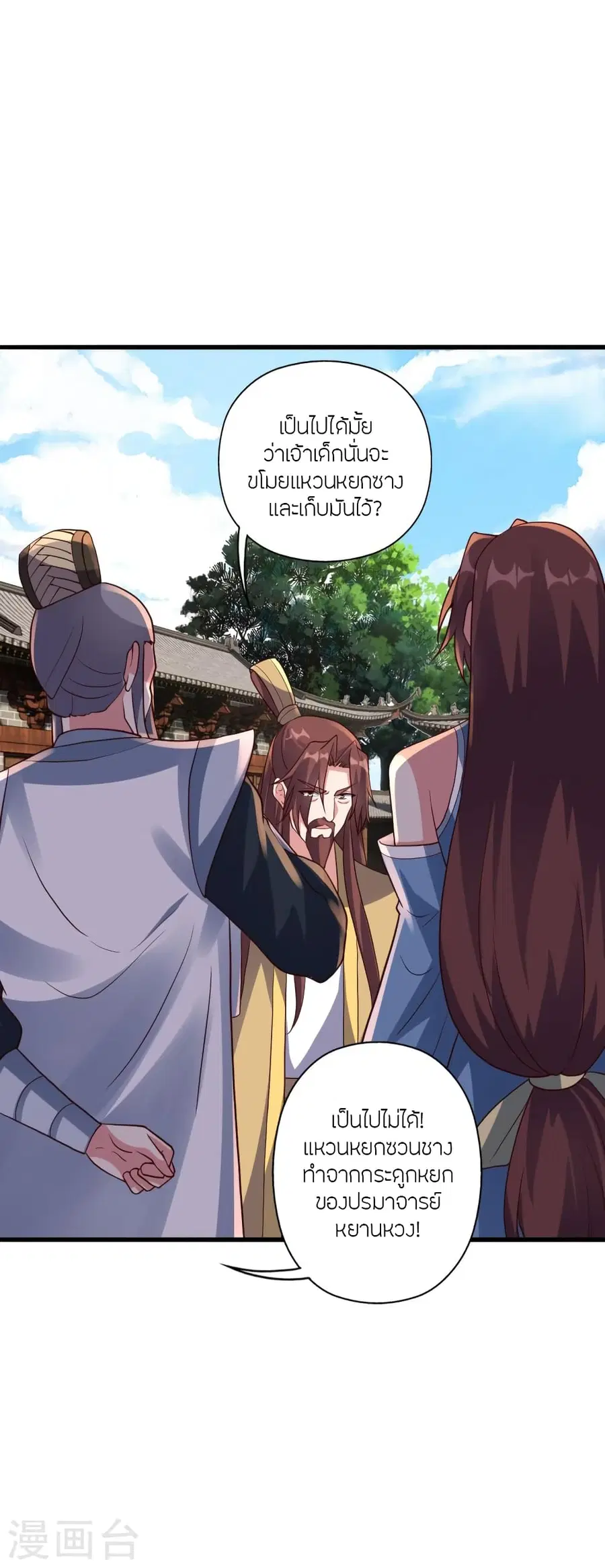 Banished Disciple’s Counterattack ราชาอมตะผู้ถูกขับไล่ ตอนที่ 360 หน้า 5
