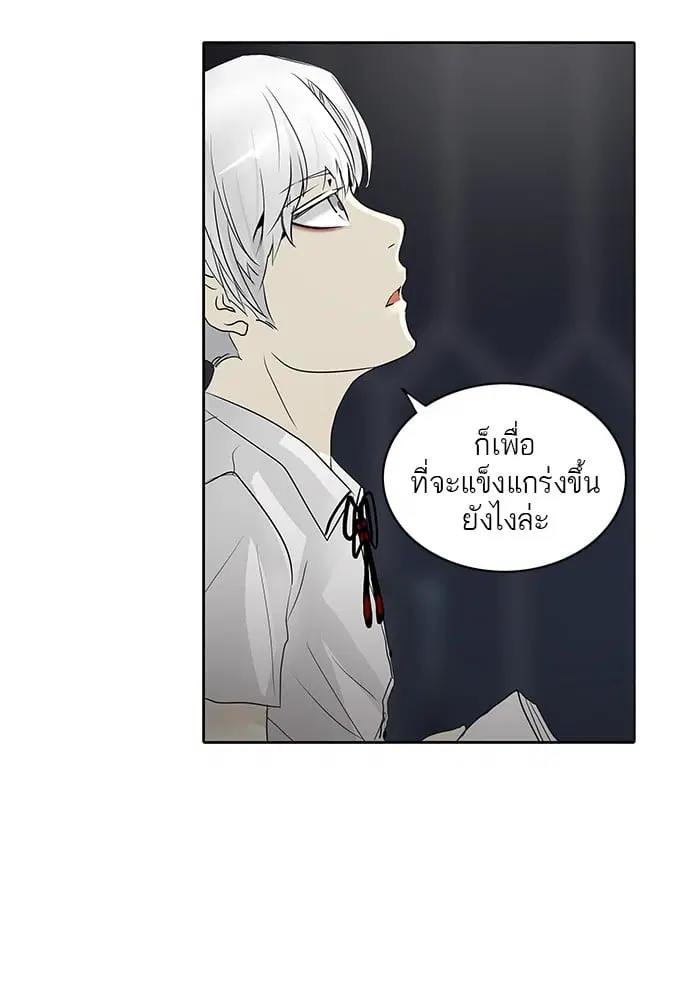 Tower of God ตอนที่ 259 หน้า 47