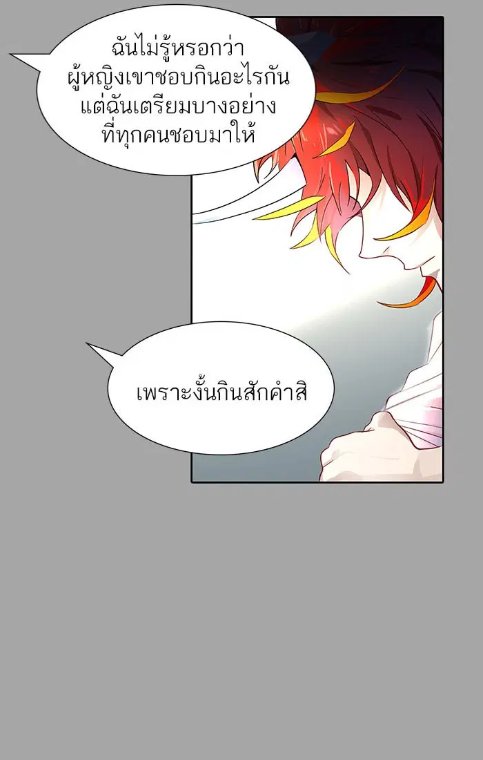 Tower of God ตอนที่ 527 หน้า 151
