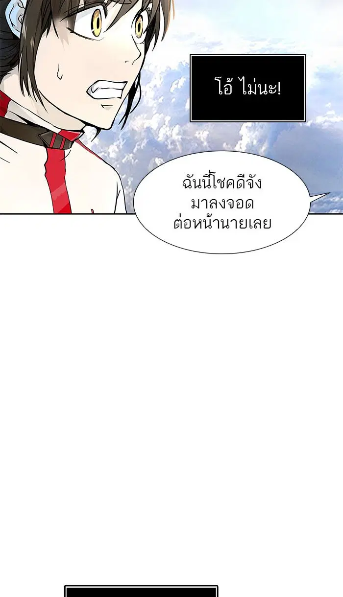 Tower of God ตอนที่ 495 หน้า 38